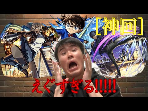 【モンスト】コナンコラボ来たってマジ???もちろん引くだろ,それが真実さ…【コナンコラボ】