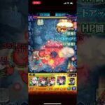 ネッテキシボス２ワンパン#モンスト