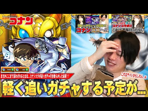 【モンスト】狙われたしろ家のオーブ後編！早めに撤退のはずが結局引き散らかしてしまうww 『名探偵コナンコラボ1弾＆2弾』追いガチャした結果！【しろ】