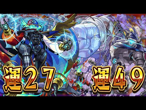 【モンストLIVE🔴】発明品VSペグイルVSデティアカル
