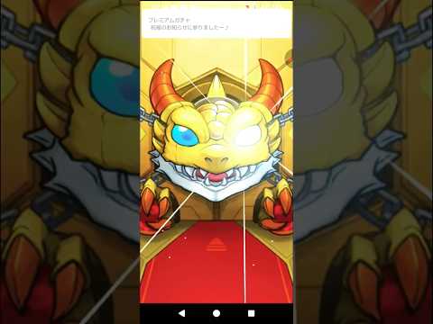 【モンスト毎日グングンアップ限定ガチャ5日目！】