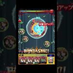 ベクトルウォールマスターによる圧巻のプレイに驚愕するシーン #shorts #モンスト