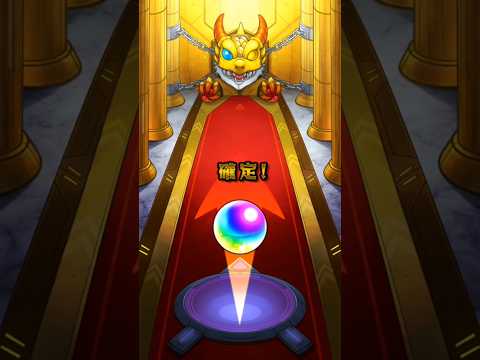 モンスト　⤴毎日グングン！限定チャンスアップガチャ！⤴まとめ＃Shorts#モンスト #ガチャ＃限定キャラ＃限定＃音楽＃神引き