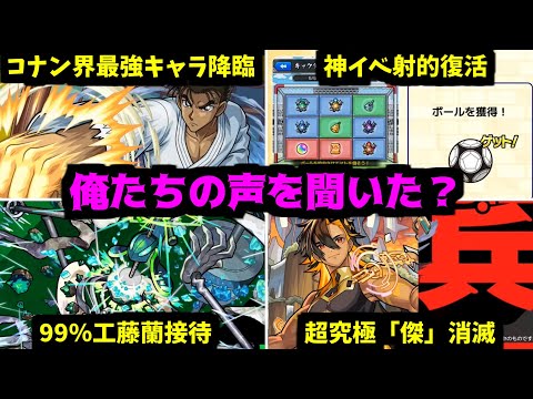 望み通りこっちの声を聞かせてやろう…聞こえるか？MIXI【モンストニュース】
