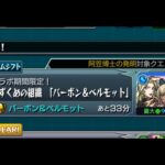 【キックターゲット⚽️】いくぜえええええ！！！4枚抜きあるのか？！【モンスト】