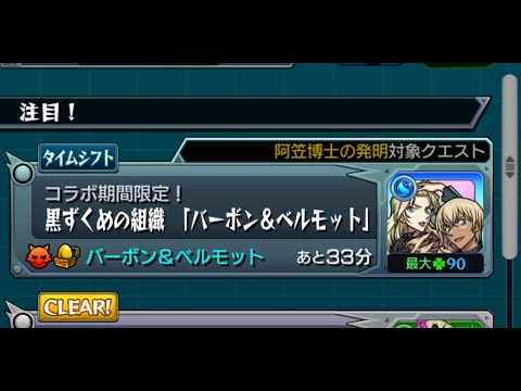 【キックターゲット⚽️】いくぜえええええ！！！4枚抜きあるのか？！【モンスト】