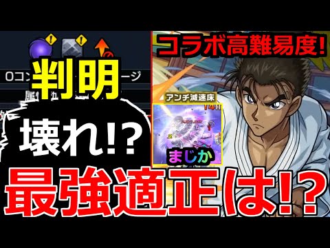 【モンスト】「超究極 京極真」《ギミック判明!!》※まさかまたあのキャラが最強火力&サポートで大活躍!?超究極適正予想!!＆京極性能解説!本日のモンストニュースまとめ【名探偵コナンコラボ第2弾】