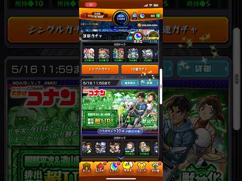 【 #モンスト 】頼む！！！！！