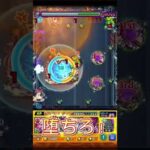 ジン&ウォッカワンパン4日目堕ちろ！！！#shots #モンスト #ワンパン