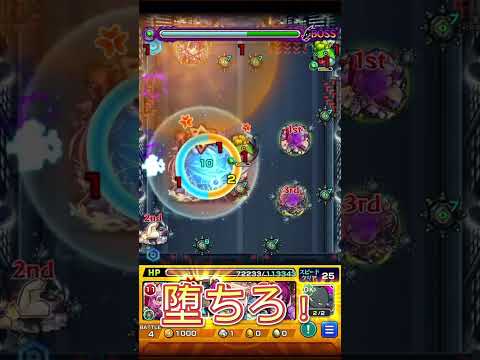 ジン&ウォッカワンパン4日目堕ちろ！！！#shots #モンスト #ワンパン