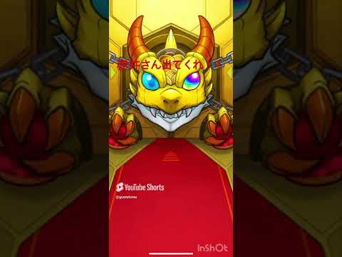 赤井さん！そろそろ恋！　#shorts  #モンスターストライク  #モンスト　#ガチャ　#ゲーム　#神引き