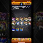 #モンスト #shorts