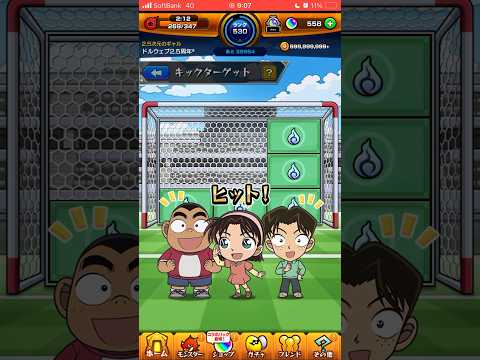 4枚抜きですか…たいしたものですね #モンスト