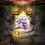 ［モンスト］黄金&白金を最速で運極にしたった〜‼️#モンスト #モンスターストライク