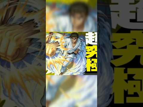 【モンスト】コナンコラボ、超究極 京極真のカットイン演出予想（イメージ想像） #anime #music #shorts #コナン #名探偵コナン #超究極 #モンスト #モンスターストライク#ゲーム