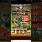 朗報！京極真BOSS必中だったわコレ【モンスト】