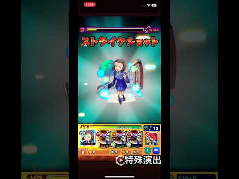 特殊演出見れたよ！＃コナンコラボ#京極さん#モンスト#名探偵コナン