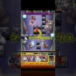 3回目で勝てた！#コナン#モンスト#shorts#short#shortvideo