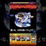 『待ちやがれ！怪盗キッド！！』『悪いな、お宝は頂いていくぜ…』#名探偵コナン #モンスト