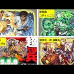 [Ringou] モンストニュースを観るブラジルの反応集 [モンスト]