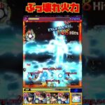 【コナン獣神化・改使ってみた】殴り友情ともに水属性TOPクラスの性能に！！変更されたSSも超協力！！#モンスト #モンスターストライク #コナンコラボ #shorts #short