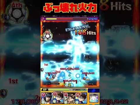 【コナン獣神化・改使ってみた】殴り友情ともに水属性TOPクラスの性能に！！変更されたSSも超協力！！#モンスト #モンスターストライク #コナンコラボ #shorts #short