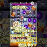 【モンストコラボ】京極真のクエスト演出・ボイス（特殊演出抜き） #モンスト #モンストコラボ #コラボ超究極 #京極真 #コナン