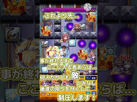 【モンストコラボ】京極真のクエスト演出・ボイス（特殊演出抜き） #モンスト #モンストコラボ #コラボ超究極 #京極真 #コナン
