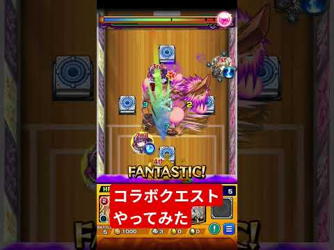 #モンスト 　コラボクエストやってみた