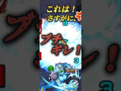 【モンスト】100%共感してくれるはず！このタイミングでこれはブチギレ案件。#モンスト #shorts