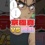 【モンスト】京極真をまゆら様でワンパンした際の特殊演出 #モンスト#超究極  #京極真 #shorts