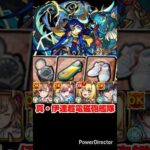 【モンスト】超電磁砲キャラ艦隊で真・伊達政宗を攻略。【発明品あり：コナンコラボ】#shorts