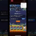 ハービセル運極！#ショート #ショート動画 #モンスト #運極 #天国 #クソクエ
