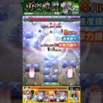 【怪物彈珠】京極真SS 一拳 一代木轟？！超帥演出！！｜轟絕・究極「勇姿禮讚」 #怪物彈珠 #モンスト #柯南 #コナン #名偵探柯南 #名探偵コナン #阿俊ipjimmy #shorts