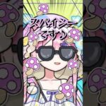 ビジネスふわふわなのをバラされかけるマムルwww #shorts  #vtuber #切り抜き