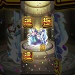 #モンスト  #モンスターストライク  #モンスト運極