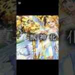 モンスト好きなキャラ編集ウリエル #自作編集 #自作 #モンスト