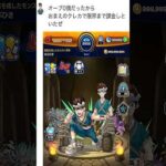 限界まで課金しといたぜ！#無能クロム　#モンスト　#shorts #short #drstone #dr #クロム　#ドクターストーン