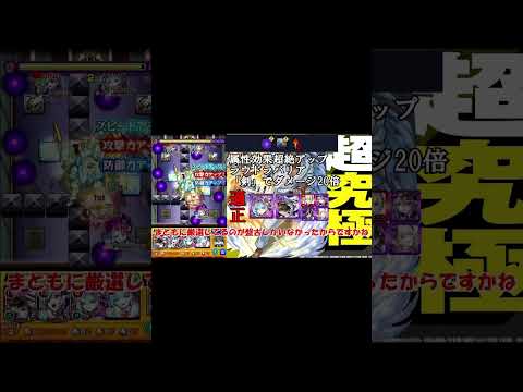 【#モンスト】モンスト×コナン超究極「蹴撃の貴公子」を攻略！#shorts #shortvideo #short #モンスターストライク #名探偵コナン #ゆっくり実況