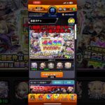 運がサヨナラした〜　#モンスト　#short