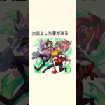 【モンスト】エヴァコラボの雑学