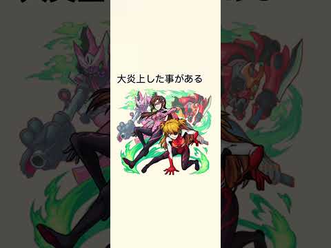 【モンスト】エヴァコラボの雑学
