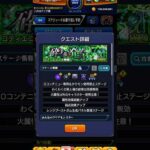 阿笠のアイテムで初見クリアしたい!! #モンスト #コディエゴス #shorts