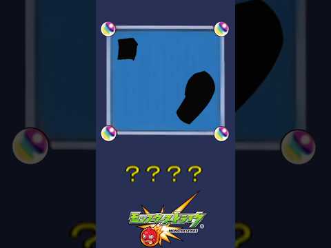 【モンスト】だ～れだ？【第118問】