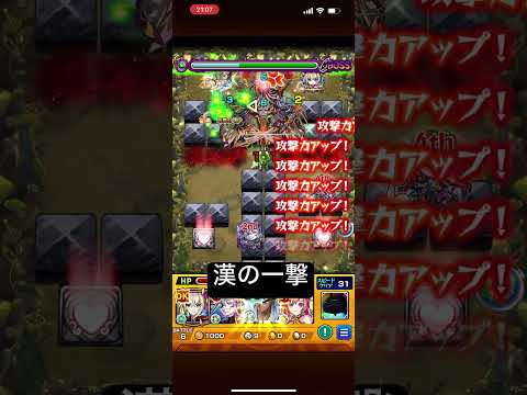 漢の一撃、幻妖ワンパン #モンスト