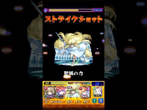 真面目にやらないモンスト #モンスト #shorts