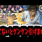 発明品なし&この編成で戦え、とガンダムが言っている【がががの大冒険#52】【モンスト】