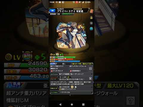 コナンコラボ！#モンスト#安室推し