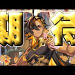 【モンスト】※性能判明！このクエストもしかしてやばいのでは…《超究極・兵：ネブカドネザル》攻略に備えよ！