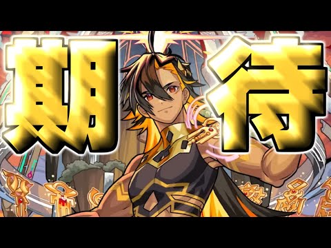 【モンスト】※性能判明！このクエストもしかしてやばいのでは…《超究極・兵：ネブカドネザル》攻略に備えよ！